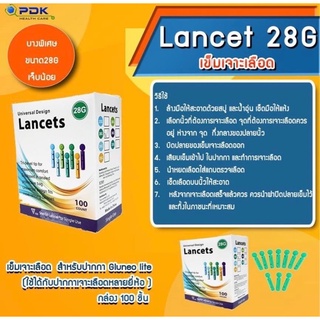 Gluneo Lite Lancets เข็มสำหรับเครื่องตรวจน้ำตาล 100 ชิ้น 1 กล่อง