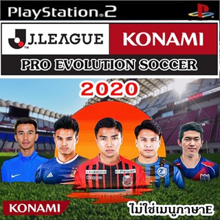 แผ่นเกมส์ Pes J.League 2020 นักเตะไทย PS2