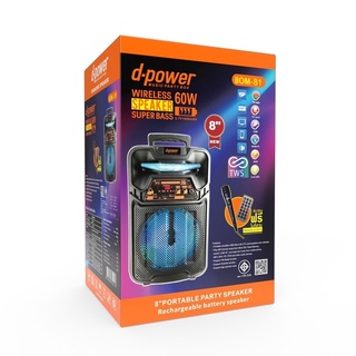 ลำโพงบลูทูธ8นิ้ว D-Powe BOM-81 Bluetooth +USB+SDการ์ด+AUX +FM มีไมค์สาย1ตัว