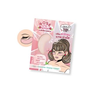 beWiLD POP Rose Eye Mask บีไวลด์ ป๊อป โรส อาย มาส์ก