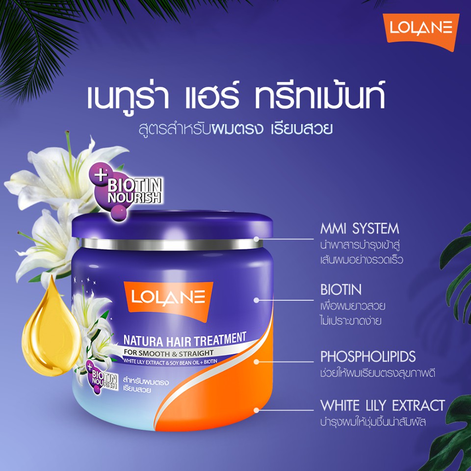 ทรีทเม้นท์ โลแลน Lolane Natura Hair Treatment โลแลน เนทูร่า แฮร์ ทรีทเม้นท์ 100 / 250 g. (มี 5 สูตร) - รูปที่ 5