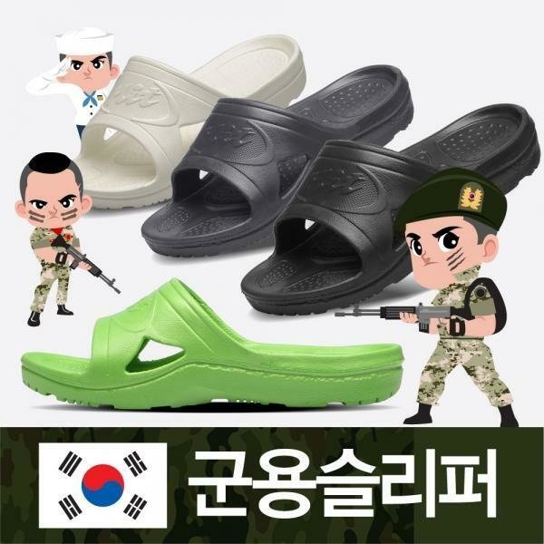 รองเท้าแตะทหารเกาหลี - SNRD