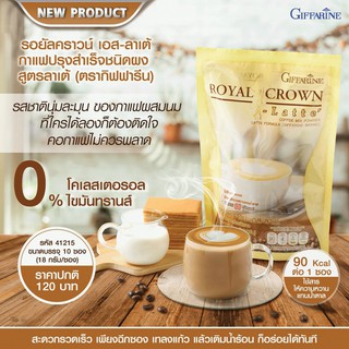 กาแฟ รอยัล คราวน์ เอส ลาเต้ กาแฟปรุงสำเร็จชนิดผง สูตรลาเต้ กิฟฟารีน