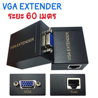 VGA extender 60 เมตรเเละ 120 เมตร.