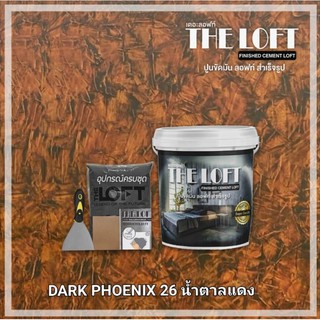 THE LOFT ปูนขัดมันสำเร็จรูป (#26) ทำเองได้ง่ายๆไม่ต้องง้อช่าง ปูนขัดมันสไตล์ ลอฟท์