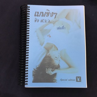 สรุปหนังสือเนื้อหาNL