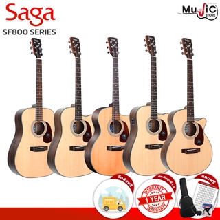 SAGA กีต้าร์โปร่ง รุ่น SF800 Series กีต้าร์โปร่งหน้าไม้แท้ พร้อทของแถม etupฟรี ประกัน 1ปี