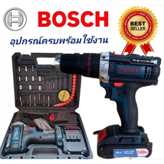 สว่านไร้สาย Bosch 149V  3 ระบบ (10mm.)ทอร์ค80/22 รุ่นมีระดับน้ำในตัว#งานเทียบ