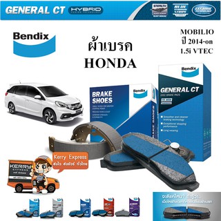 BENDIX H/D MOBILIO [ปี14-on][ผ้าเบรค]