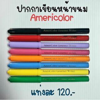 ปากกาสีรับประทานได้ เขียนหน้าขนม Americolor