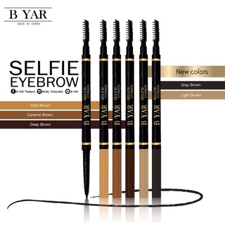 B YAR Selfie Eyebrow ดินสอเขียนคิ้ว กันน้ำ เนื้อดี จนคุณต้องประทับใจ