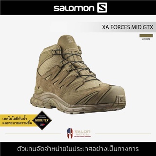 Salomon รุ่น XA Forces Mid GTX [Coyote] รองเท้าทหาร สีทราย บูท ผู้ชาย คอมแบท เดินเขา ผ้าใบ รองเท้า