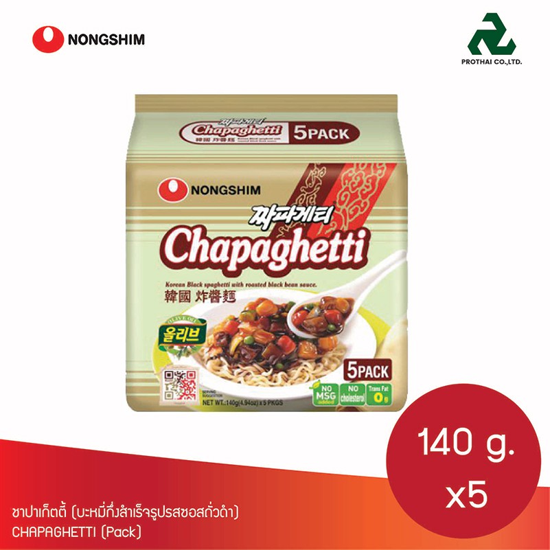 (PACK) NONGSHIM CHAPAGETTI ชาปาเก็ตตี้ (บะหมี่กึ่งสำเร็จรูปพร้อมซองเครื่องปรุงรสซอสถั่วดำ) แบบแพ็ค