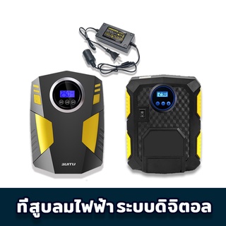 ราคาCAR AIR PUMP ปั๊มไฟฟ้าติดรถยนต์ แบบพกพา ปั๊มลม ที่สูบลม เครื่องเติมลม อัติโนมัติ เครื่องมือช่าง ที่สูบลมยาง มีไฟฉายในตัว