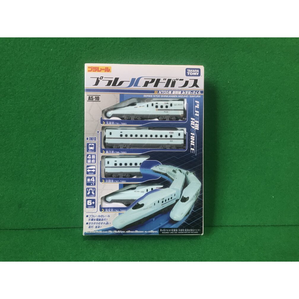 AS-10 N700 MIZUHO/SAKURA PLARAIL ADVANCE (ADV) รถไฟเล็ก TOMY