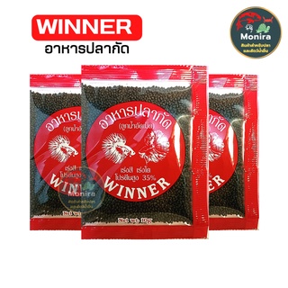 อาหารปลากัดลูกน้ำอัดเม็ด WINNER เร่ง สี เร่งโต โปรตีน 35 % ขนาด 10 g.