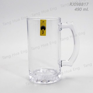 ( 6 ใบ ) แก้วเบียร์ Ripple Beer Mug 490 ml #RJ09BE17