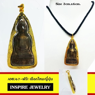 จี้พระสมเด็จนางพญาพิมพ์ใหญ่ size 3x6cm. เลี่ยมกรอบทองตอกลายแบบร้านทอง พร้อมถุงกำมะหยี่และเชือกไหมญี่ปุ่น