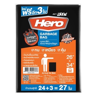 ถุงขยะแพ็คดำมีหูผูก ฮีโร่ 26x34 นิ้ว 27 ใบ/แพ็ค ถุงขยะ Black Pack Garbage Bags with Ties Hero 26x34 inches 27 pcs/pack