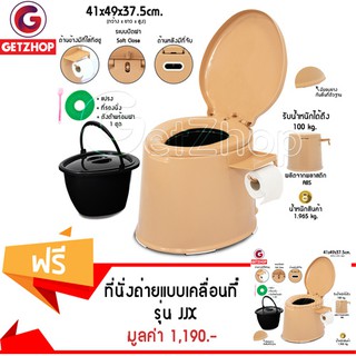 Getzhop สุขาเคลื่อนที่ ส้วม ที่นั่งถ่าย พร้อมถังและฝาปิด 1 ชุด +ที่ใส่ทิชชู+ที่วางมือถือ JJX (White +Brown) Set 2 ชิ้น