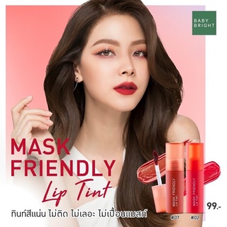 Baby bright Mask Friendly Lip Tint เบบี้ไบรท์ แมสก์ เฟรนด์ลี่ ลิป ทินท์ / ลิปใบเฟิร์น ไม่ติดแมสก์ บำรุงลดปากคล้ำ