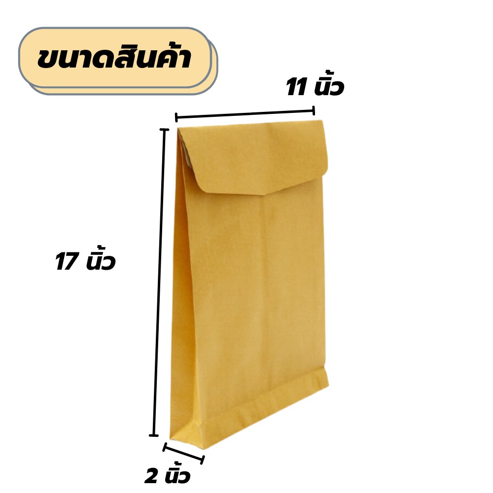 [250ใบ] [รวมทุกขนาด] ซองเอกสาร ขยายข้าง ซองเอกสารสีน้ำตาล ซองน้ำตาล ซองจดหมาย ซองไปรษณีย์สีน้ำตาล ซองเอกสารราชการ ราคา ถูกที่สุด ดีลบีเคเค แกลเลอรีภาพที่ 4