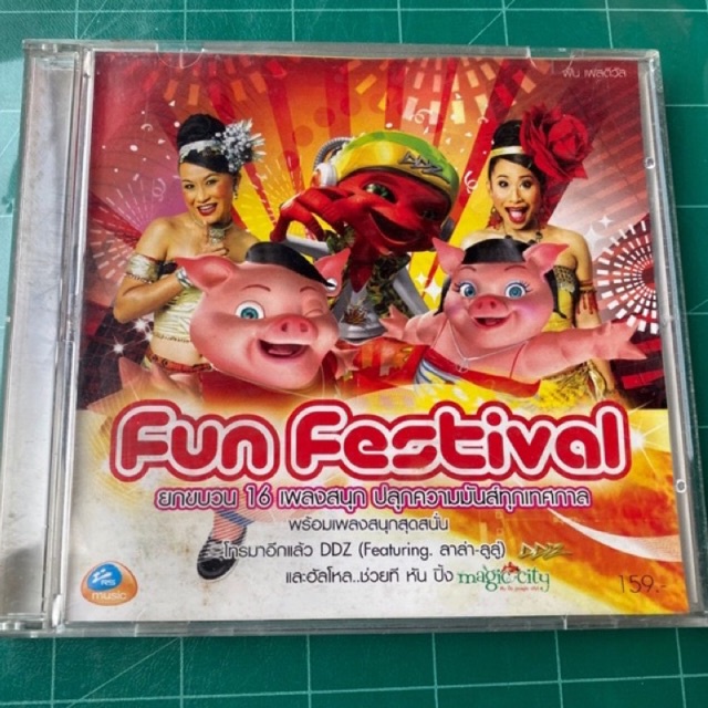 Fan Festival (โทรมาอีกแล้ว) RS CD