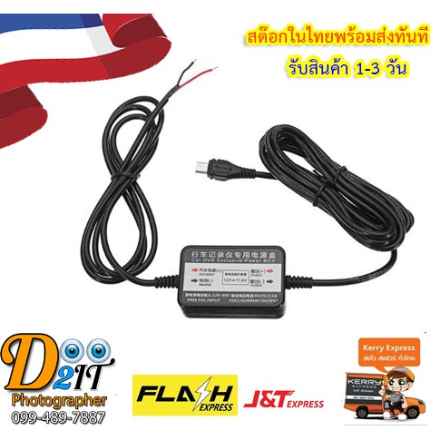 Micro USB Straight Adapter DC 12/24 V 5 V  2A แปลง Micro Mini USB/DC 3.5 มิลลิเมตร Hardwire สำหรับ D