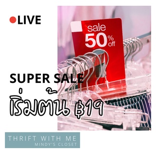 [⚫LIVE] SUPER SALE สินค้าลดราคาพิเศษ