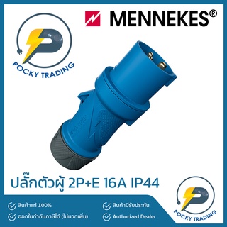 MENNEKES Power Plug ตัวผู้ 16A 2P+E 240V รุ่น 13502