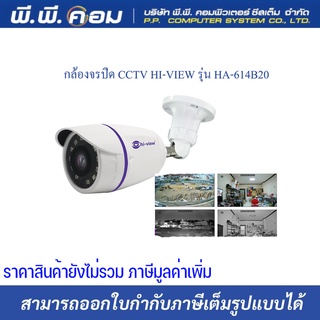 กล้องวงจรปิด Hi-view CCTV รุ่น HA-614ฺB20 กล้องอินฟาเรด 2 MP รองรับ 4 ระบบ