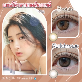 คอนแทคเลนส์ brown , nudebrown ขนาดพอดีตา