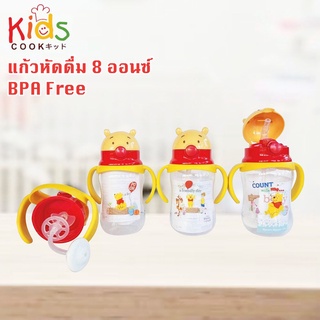 BABI CARE - PH136 เบบี้แคร์ ขวดหัดดูดแขนจับ ถ้วยหัดดูด แก้วน้ำหัดดูด ไม่ดูดไม่ไหล หมีพูห์ แก้วหัดดื่ม ขวดนม