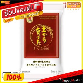 🔥NEW Best!! ทาวาระ ข้าวญี่ปุ่นพรีเมี่ยม ขนาด 5กิโลกรัม ข้าวสาร TAWARA KOSHIHIKARI JAPANESE PREMUIM RICE ข้าว, เส้นก๋วยเต