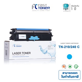 Fast Toner ใช้สำหรับรุ่น Brother TN-240 C สีฟ้า For HL-3040CN/ HL-3070CW/ DCP-9010CN