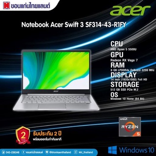 NOTEBOOK (โน้ตบุ๊ค) ACER SWIFT 3 SF314-43-R1FY (PURE SILVER)