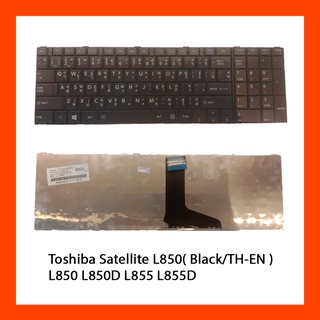 Keyboard Toshiba Satellite L850 Black TH แป้นพิมพ์ ไทย-อังกฤษ