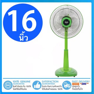 Best Seller พัดลมสไลด์ 16 นิ้ว รุ่น ASF-4164 SILDE FAN AIRY