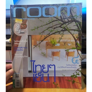 หนังสือมือสอง นิตยสารมือสอง ROOM  ฉบับ May 2014