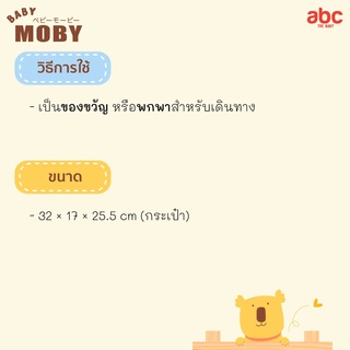 Baby Moby ชุดกระเป๋าสำลี สำหรับคุณแม่มือใหม่ New Mom Essentials Gift Set รูปที่ 5