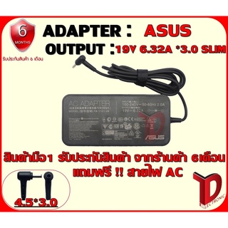 ADAPTER : ASUS 19V6.32A *3.0 SLIM  / อแดปเตอร์ เอซุส 19โวล์ 6.32แอมป์ หัว 3.0 SLIM