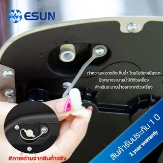 ESUN รุ่น EIM-17ST [แผงปุ่มกดไทย] เครื่องทำน้ำแข็ง Ice Maker วัสดุทำจากแสตนเลส