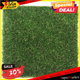 หญ้าเทียมแผ่น 25 มม. SPRING GN-U SOFT 50x50 ซม. หญ้าเทียม ARTIFICIAL TURF SHEET SPRING GN-U SOFT 25MM 50X50CM อุปกรณ์ตกแ