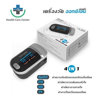 OLED 4in1 เครื่องวัดออกซิเจน รับประกัน 1 ปีเต็ม Fingertip Pulse Oximeter