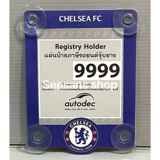 แผ่นป้ายติดภาษีในรถยนต์ มีจุ๊ปติดกระจก ลาย#CHELSEA FC  ลิขสิทธิ์แท้