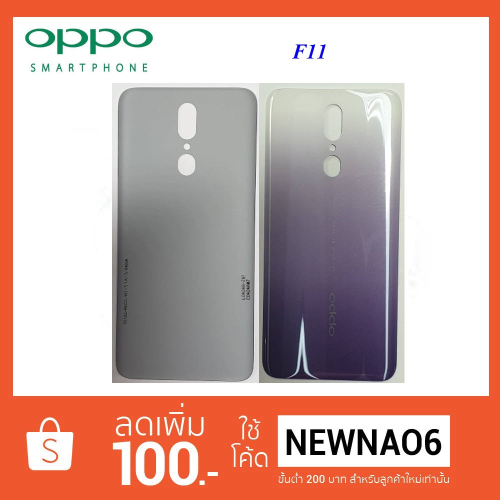 ฝาหลัง(ฝาครอบแบต)Oppo F11,A9