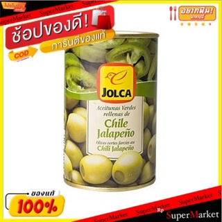 พิเศษที่สุด✅ จอลก้ามะกอกเขียวจาลาปิโน 130 กรัม/Jolca Green Olives Jalapeno 130g 💥โปรสุดพิเศษ!!!💥