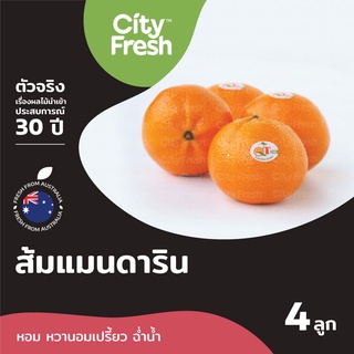 CityFresh ส้มแมนดาริน Low Seed Murcott Mandarin Orange จากออสเตรเลีย ผลไม้นำเข้า