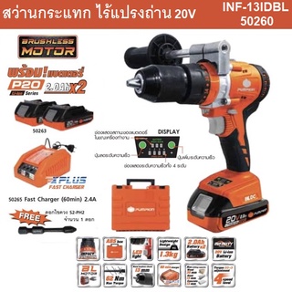 PUMPKIN สว่านกระแทกไร้สาย 20V (มอเตอร์ไร้แปรงถ่าน) 13มม. แรงบิด 62Nm. INF-13IDBL (50260)