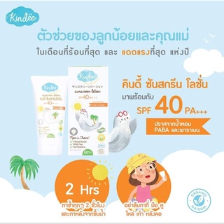 Kindee sunscreen lotion SPF40 PA+++ organic  50ml